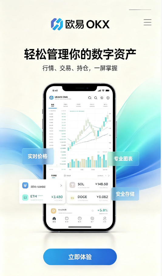 app欧交易所投资指南配图